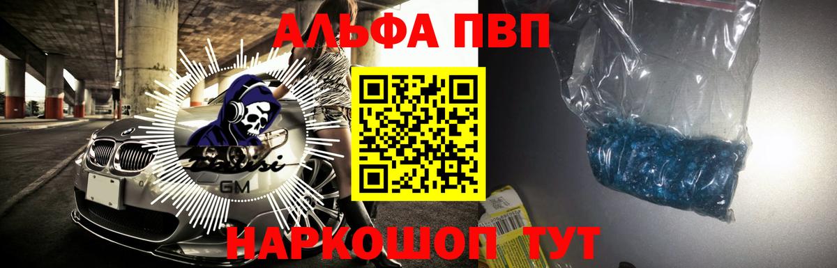 купить наркоту  Вход с VPN  Углич  Альфа ПВП Crystall  APVP Crystall  A PVP мука 