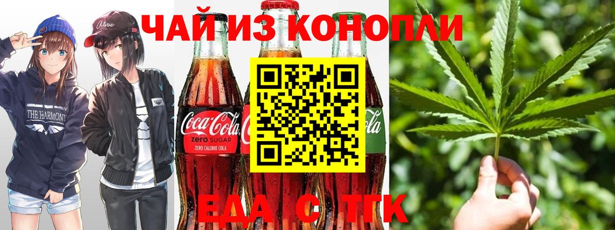 Углич  Canna-Cookies конопля  Вход с VPN 