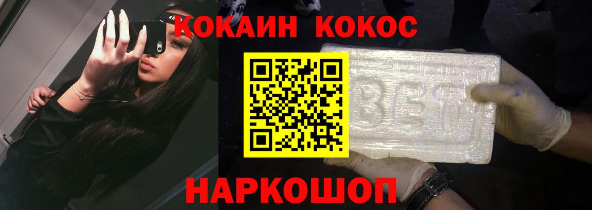 КОКАИН Fish Scale  COCAIN Перу  Углич  Вход с VPN 
