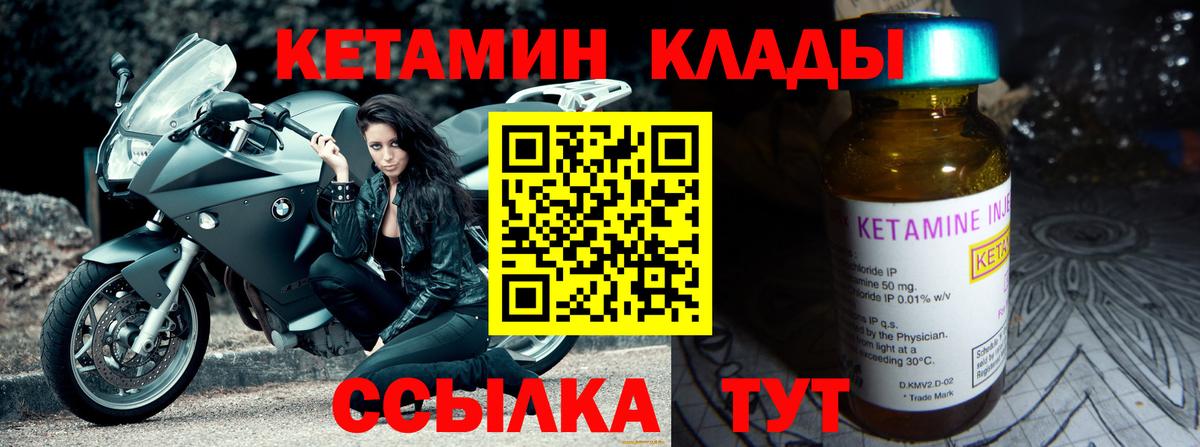Кетамин VHQ Углич