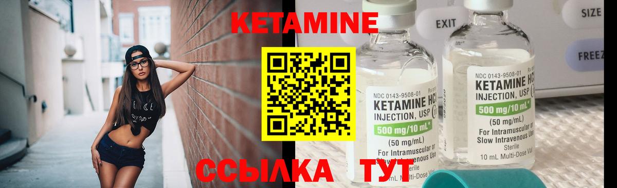 Углич  КЕТАМИН VHQ    зеркало  Кетамин ketamine  Вход с VPN 