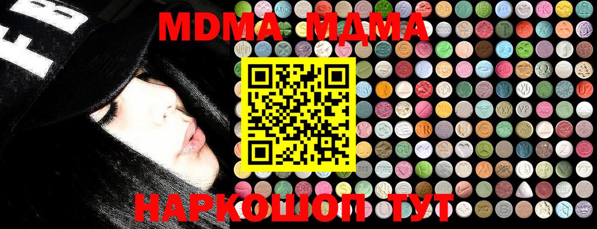 MDMA crystal  Вход с VPN  МДМА  Углич 