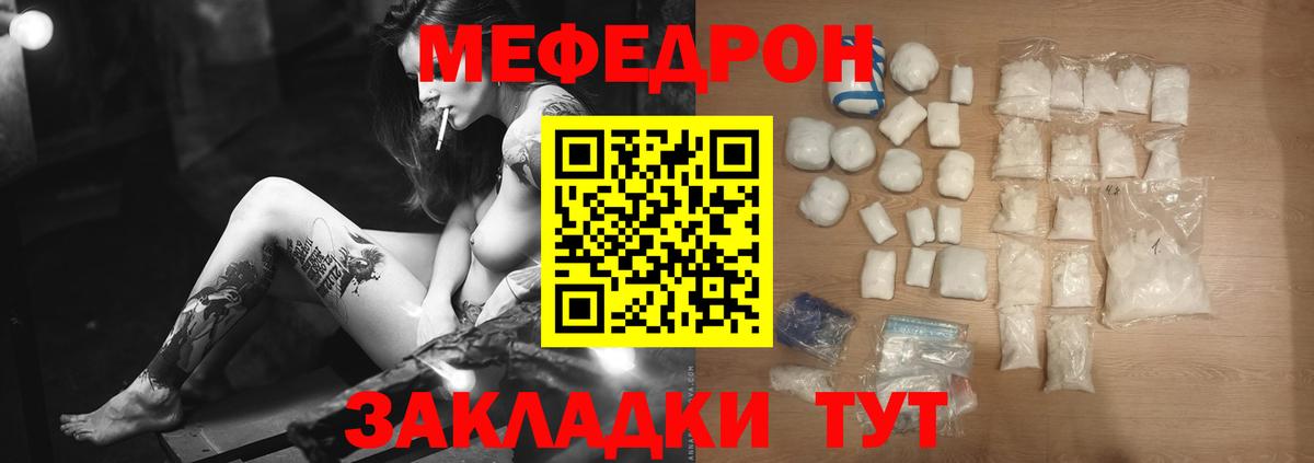 Меф мука  Вход с VPN  МЕФ  МЕФ мяу мяу  Углич  МЕФ 