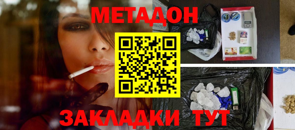 МЕТАДОН кристалл Углич