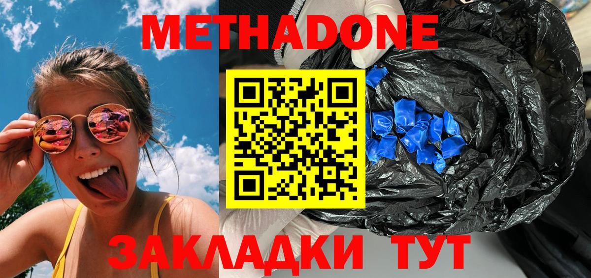 МЕТАДОН VHQ  Вход с VPN  Углич 