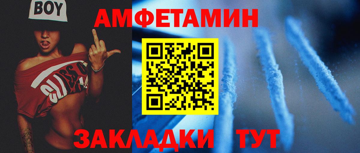 МЕТАМФЕТАМИН кристалл Углич