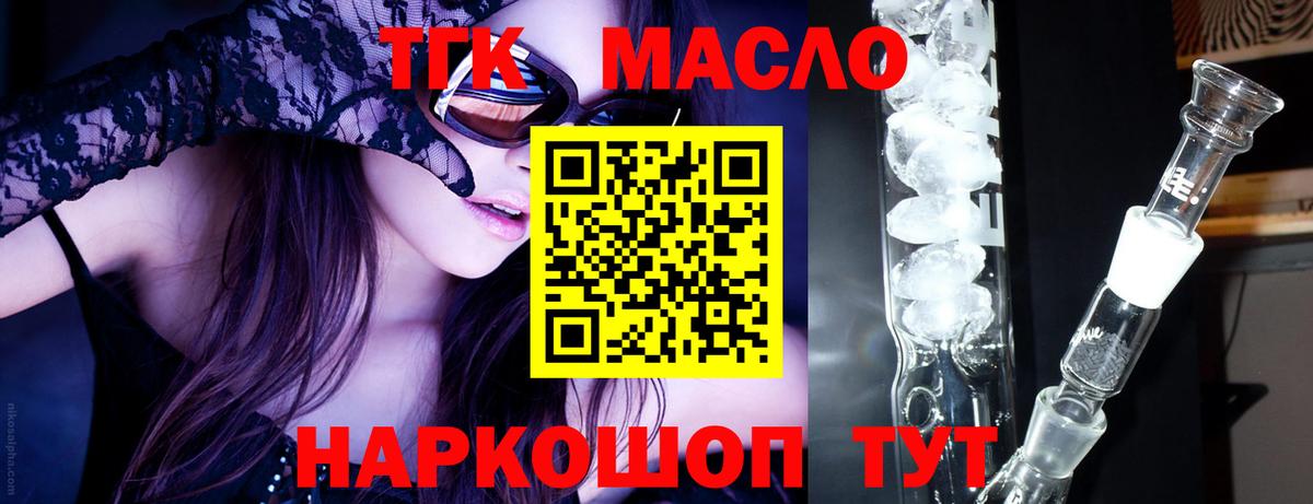 Углич  ТГК жижа  Вход с VPN 